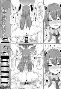 (C94) [Chinchintei (chin)] Chinchintei Oomori Teishoku 2-Haime Soushuuhen Vol. 2 (Touhou Project)