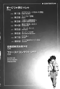 [Ryoumoto Hatsumi] Maakuri Mannish