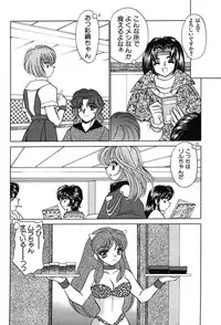 [Nekojima Rei] Houkago Connection 2