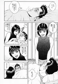 [Tada Isamu] Nukunuku Heart 2