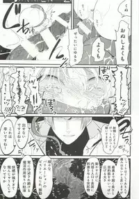 B-BOY ドS Tentacle Special