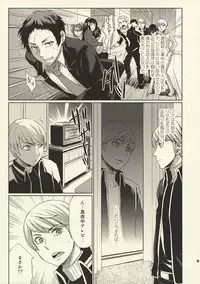 (SC41) [Todd Special (Todd Oyamada)] Sperma4 (Persona 4)