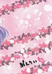 (Houraigekisen! Yo-i! 23Senme!) [Menteisho (Menteiyakuna)] Amakute Amakute Amai Akatsuki Hibiki ni wa Amai Koi Milk o Soete (Kantai Collection -KanColle-) [Chinese] [打井汉化组]