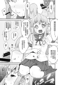(C86) [Condiment wa Hachibunme (Maeshima Ryou)] Happiness experience (HappinessCharge Precure!) [Chinese] [狼娘汉化]