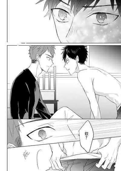 The Monster of Memory Vol.1-Vol.3