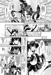 [Shiromitsu Daiya] Dokidoki Costume Play (Koushoku Shounen Vol. 10) [Chinese] [瑞树汉化组]