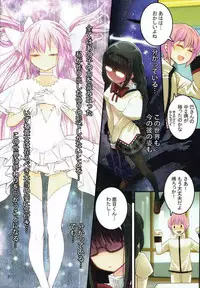 (C87) [Tamanegiya (MK)] Bitch Homu 3 (Puella Magi Madoka Magica)