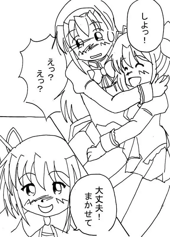 Mousou Shoujo Homura Magica