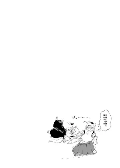 Onayami desu ka Momiji-san!