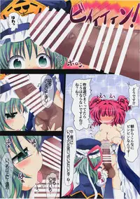 (C88) [Gyoniku (Muuba)] Eiki-sama! Konna ni Mainichi Binbin nano ni Uwaki nante Shiteru Wake Naijanaidesukaa (Touhou Project)