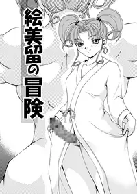 [M-trinity (Caramel Dow)] MONSTER AGE 02