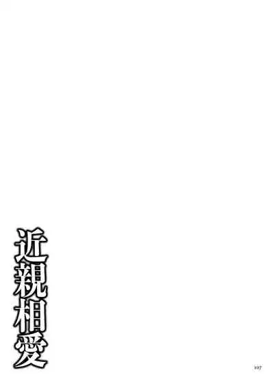 [Emori Uki] Kinshin Souai [Digital]