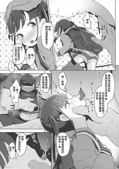 (COMIC1☆15) [horonaminZ (horonamin)]＃SNS de Deatta Kareshi to Hatsu Ecchi Now [Chinese]