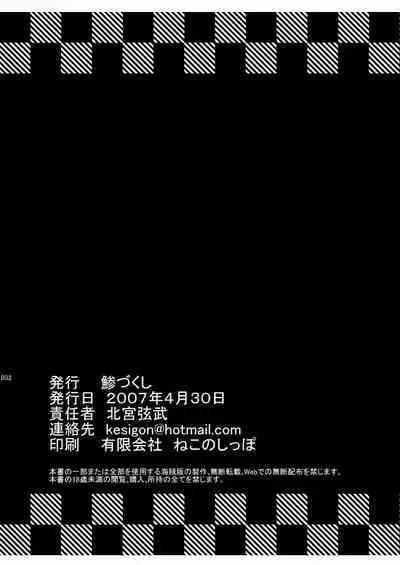 [Aji Zukushi (Kitamiya Genbu)] MERCHEN DIVER (Mahou Shoujo Lyrical Nanoha) [Digital]