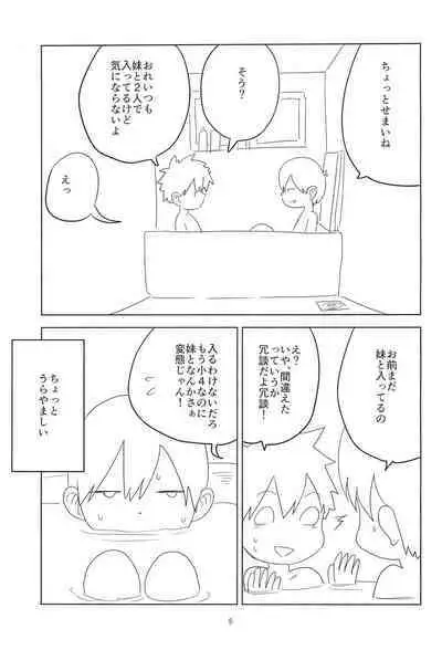 Loli Shota-kuns Hogure