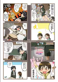 (C74) [RUMP (Bon)] for{} (Dennou Coil)