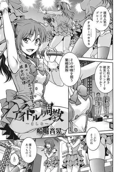 COMIC Megastore DEEP Vol. 24