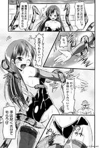 Ikusa Otome Anthology - Inki Musou Vol 5