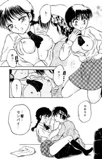 (C83) [PINK WOLF (Ijima Koi)] Fushidara VS Yokoshima (Ranma 1/2)