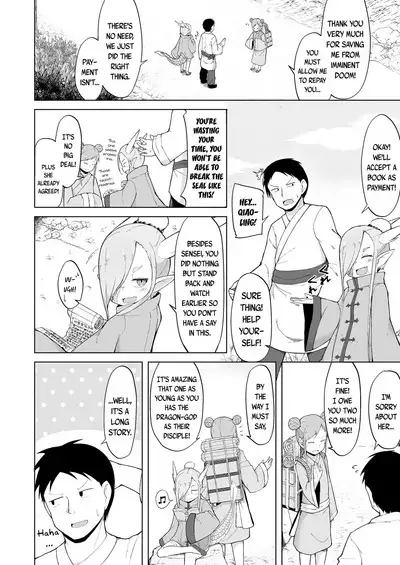 Doushi Roushi to Sekigan Ryuu | The Master Taoist and The One-Eyed Dragon