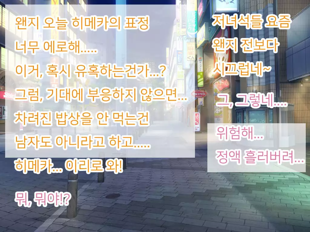 Otasano himega yarisano himeni natta riyuu