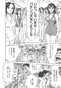 [Momoyama Jirou] MOMO-DON