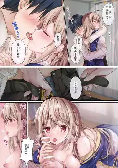 (C99) [TwinBox (Hanahanamaki, Sousouman)] TeacherTeacher7 [Chinese]