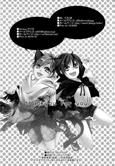 Halloween wa Futari de Asobo!