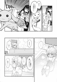 (C85) [GADGET (A-10)] Shoujo wa Kutsushita to Tights de Busou suru (Puella Magi Madoka Magica)