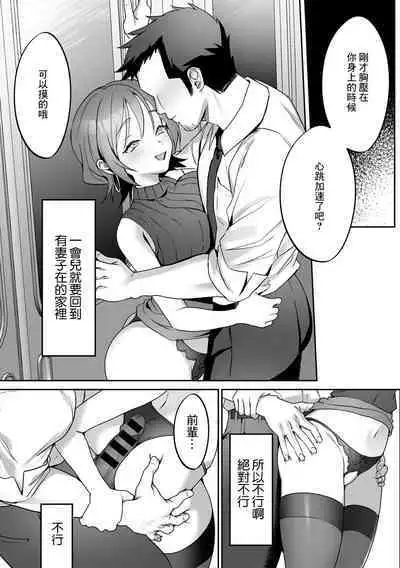 [Himino] Kouhai-chan ni Gochuui Kudasai - Be careful with my junior | 注意小後輩 (COMIC Gucho Vol. 12) [Chinese]
