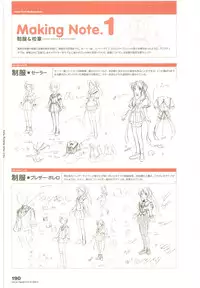 [August] Tsuki wa Higashi ni Hi wa Nishi ni ～ Operation Sanctuary ～ Visual Fan Book