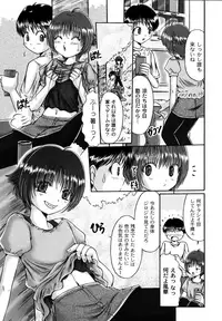 Kodomo no Mama ja Tsumaranai!