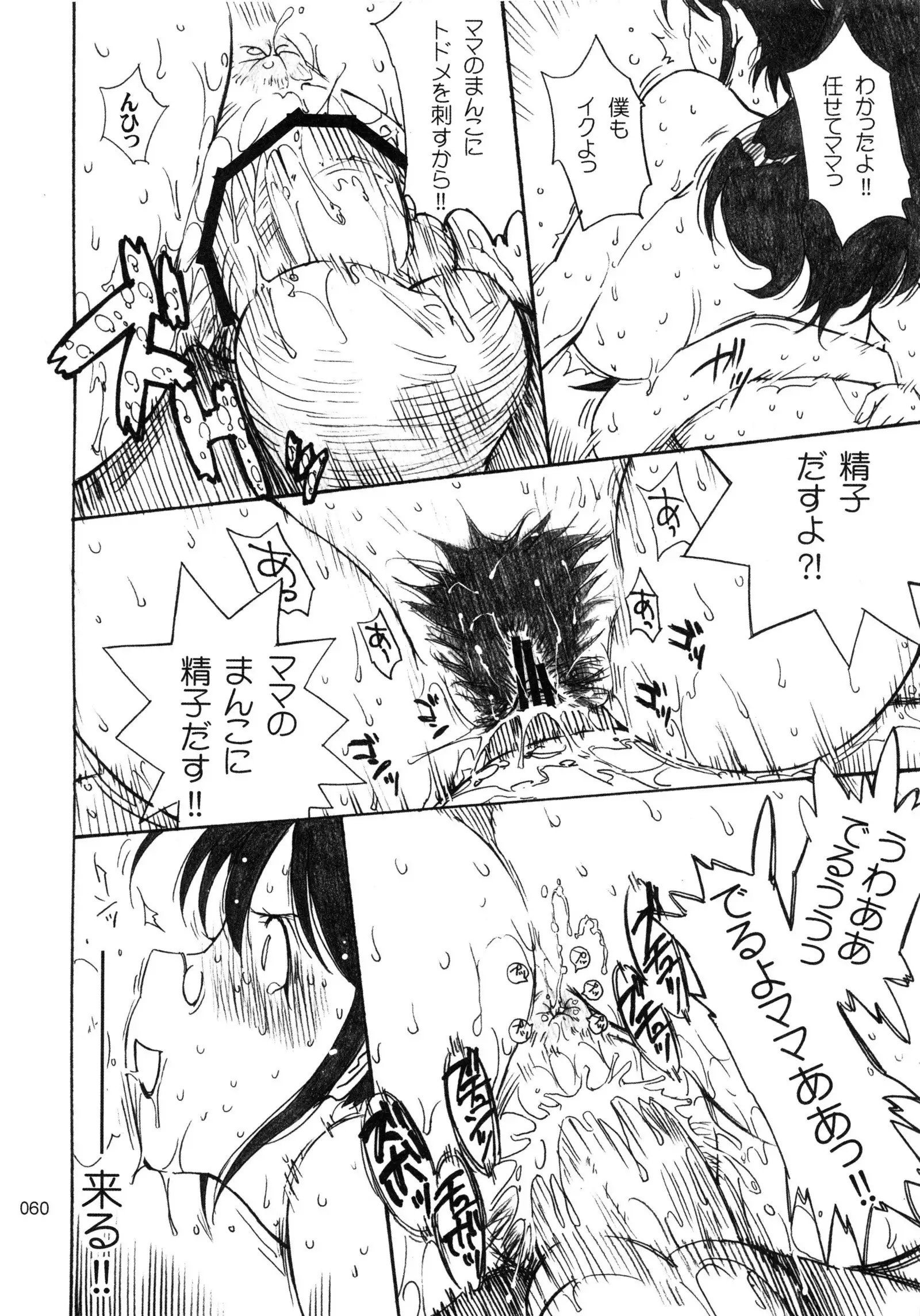 moonruler chronicle .3