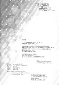 (C93) [cocon! (Otone)] Kiba-san to Shota-P (THE IDOLM@STER CINDERELLA GIRLS)