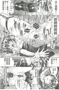 [Kino Hitoshi] Hatsujou Souchi - Sexual Excitement Device [Chinese]