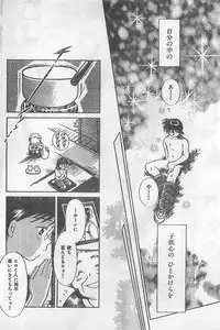 COMIC Zero-Siki No.4 1998-04