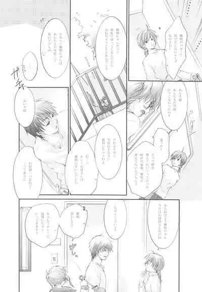 (C72) [Holiday School (Kouyou Sakaki)] Darling wa O-tonari-san!