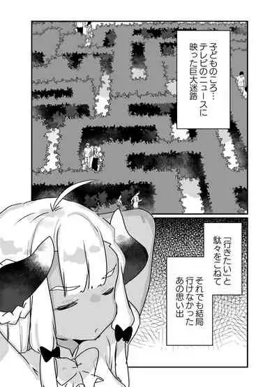 [Tenkirin (Kanroame)] Jibun de Tsukutta Ero Trap Dungeon no Saijoukai de TS-ka Shita Sei de Ukkari Soto ni Derenaku Natte Shimatta Isekai Tensei Maou Oji-san [Digital]