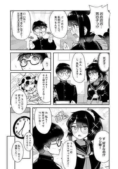 COMIC Anthurium 2023-02 [Digital]