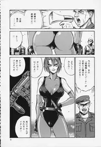(C64) [Sangatsu no Lion (Don Shigeru)] D (Dino Crisis)