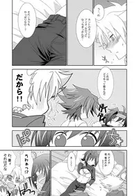 (Sousaku Batake 66) [Ura Urethan (Akari Seisuke)] Onnanoko Otokonoko (Cardfight!! Vanguard)