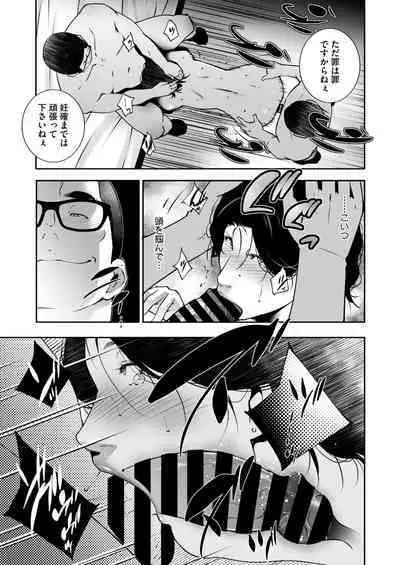 COMIC HOTMiLK Koime Vol. 47