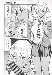 (C93) [Funi Funi Lab (Tamagoro)] NKDC Vol. 8 (MAJOR 2nd)