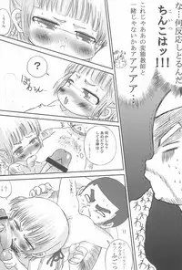 [GOD Ryokutya (Bu-chan)] Mitsugo wa Yuku! (Mitsudomoe)