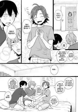 No Count | 노카운트♥