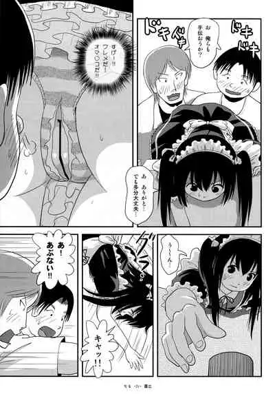 (C96) [Chimee House (Takapi)] Chiru Roshutsu 17