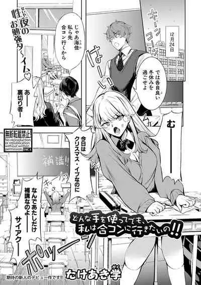 COMIC Shingeki 2021-06