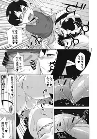 COMIC MUJIN 2011-03
