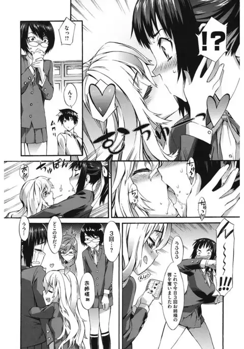 Touzen, Imouto ni wa Naisho de