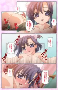 [Selen] Rensai Byoutou